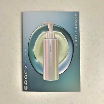 コンフォート メルト クレンジング クリーム/SUQQU/クレンジングクリームを使ったクチコミ(3枚目)