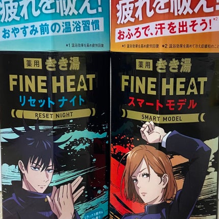 きき湯 ファインヒート スマートモデル/きき湯/炭酸系入浴剤を使ったクチコミ(1枚目)