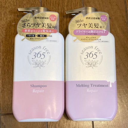 リペア シャンプー/メルティングトリートメント/season free 365/市販シャンプーを使ったクチコミ(2枚目)