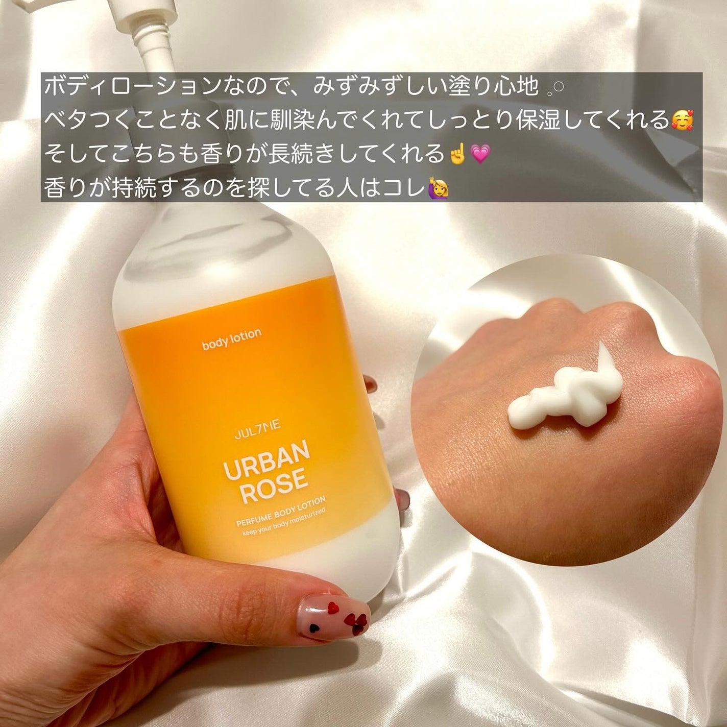 ジュライミー ボディローション/JUL7ME/ボディローションを使ったクチコミ(4枚目)