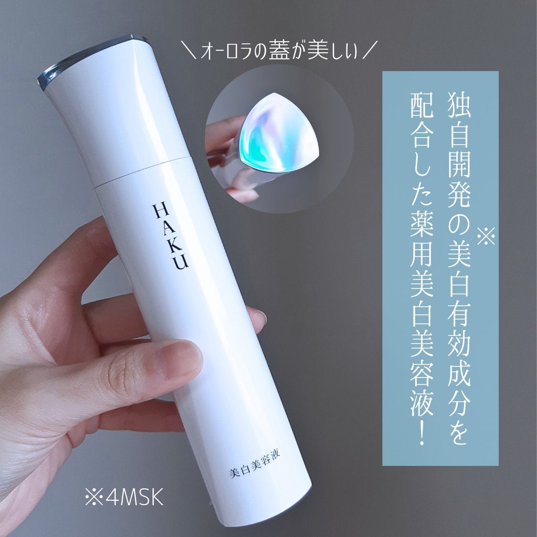 メラノフォーカスZ/HAKU/美容液を使ったクチコミ(2枚目)