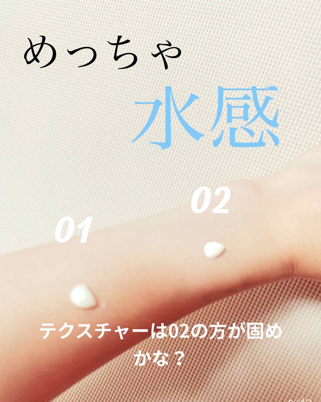 マーメイドスキンジェルUV/キャンメイク/日焼け止めジェルを使ったクチコミ（3枚目）