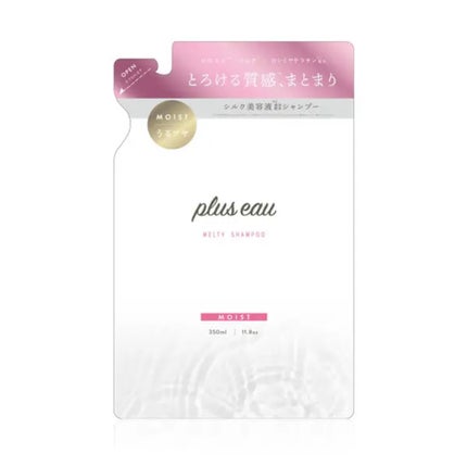 プリュスオー メルティシャンプー/メルティトリートメント メルティシャンプー詰替/plus eau/市販シャンプーを使ったクチコミ(2枚目)