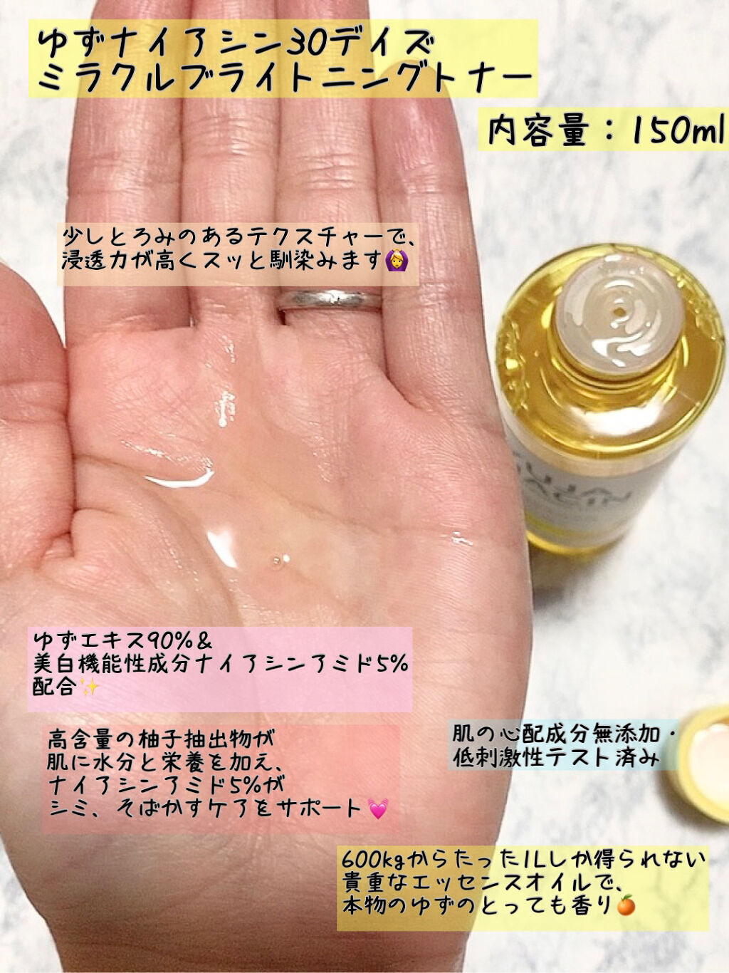 ユズナイアシン30 デイズ ミラクルブライトニング トナー/SOME BY MI/化粧水を使ったクチコミ（2枚目）