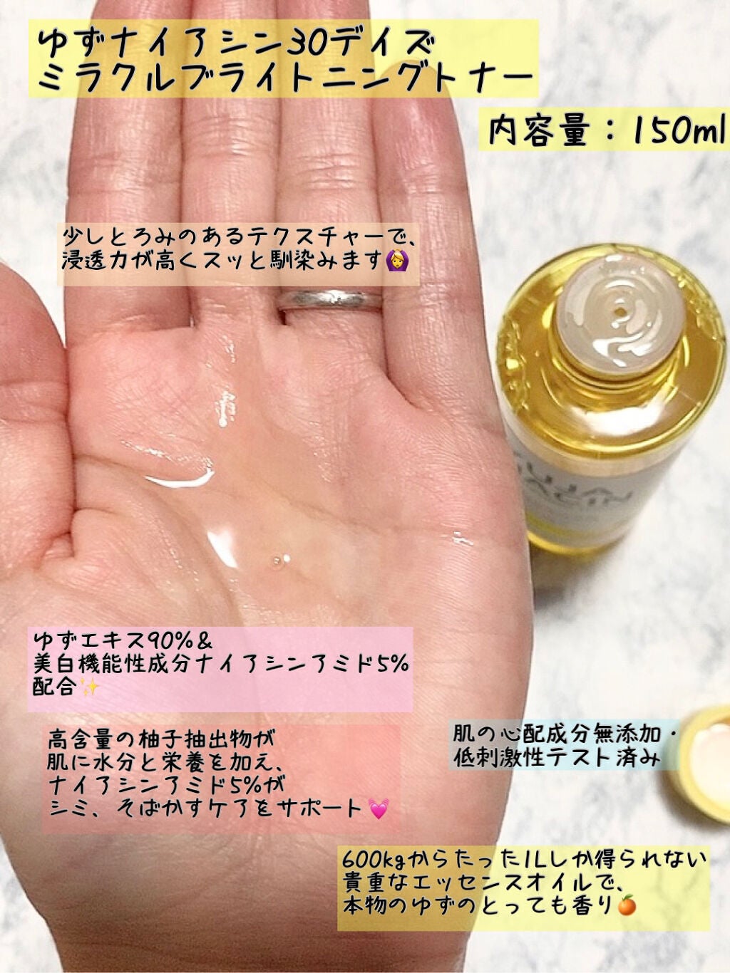 ユズナイアシン30 デイズ ミラクルブライトニング トナー/SOME BY MI/化粧水を使ったクチコミ(2枚目)