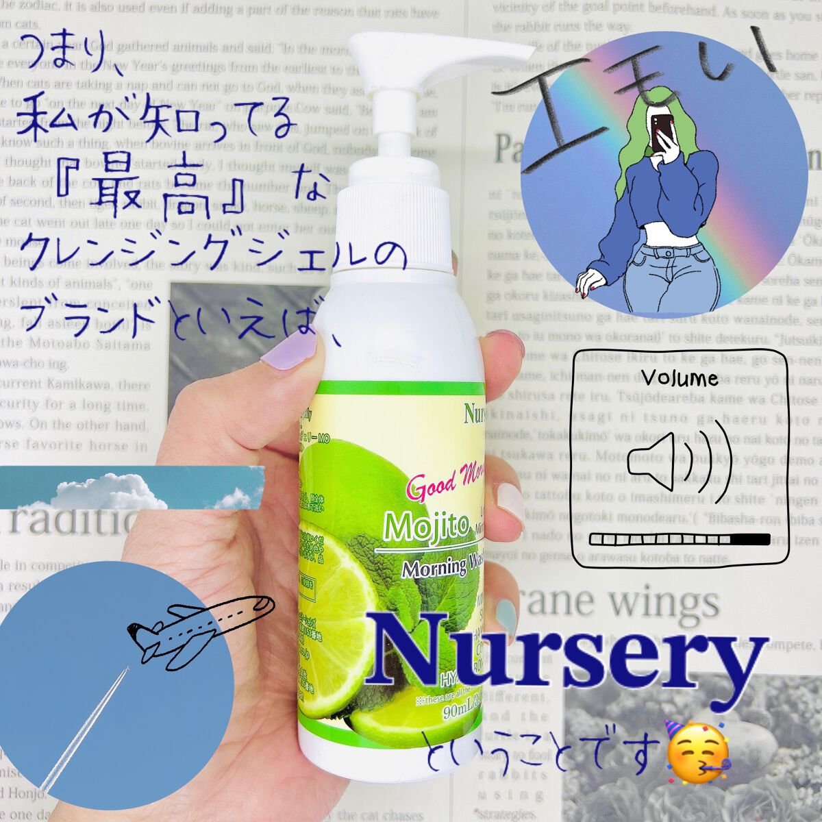 モーニングウォッシュジェリー モヒート(ライム＆ミントスプラッシュ)/Nursery(ナーセリー)/その他洗顔料を使ったクチコミ（3枚目）