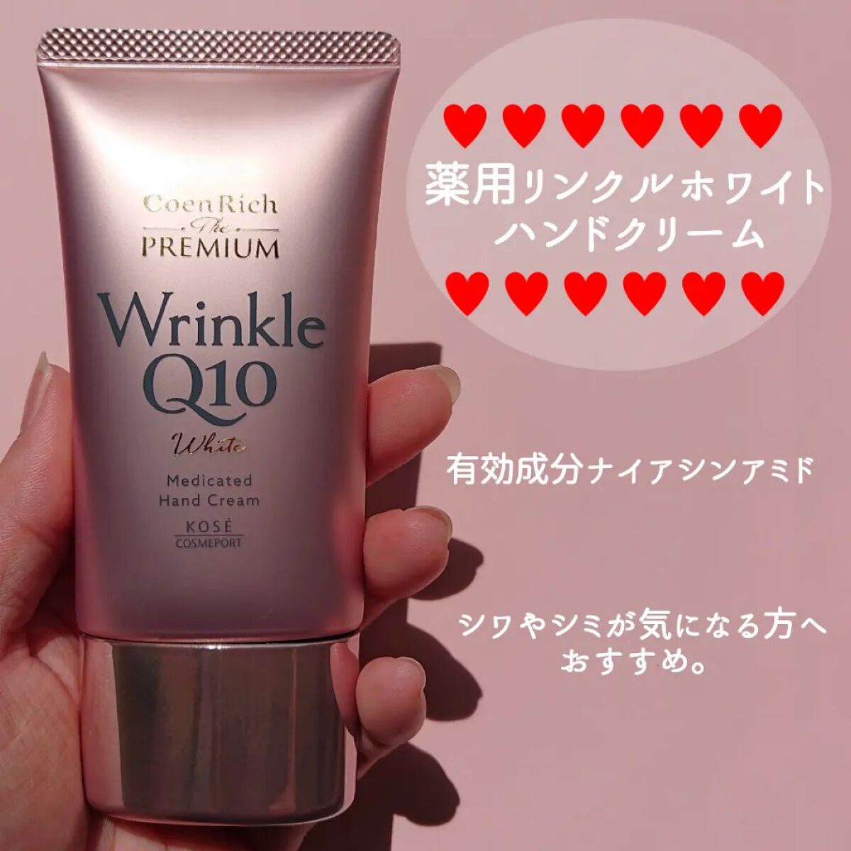 コエンリッチ ザ プレミアム 薬用ＣＩＣＡリペア ハンドクリーム/コエンリッチQ10/ハンドクリームを使ったクチコミ（2枚目）