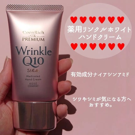 コエンリッチ ザ プレミアム 薬用CICAリペア ハンドクリーム/コエンリッチQ10/ハンドクリームを使ったクチコミ(2枚目)