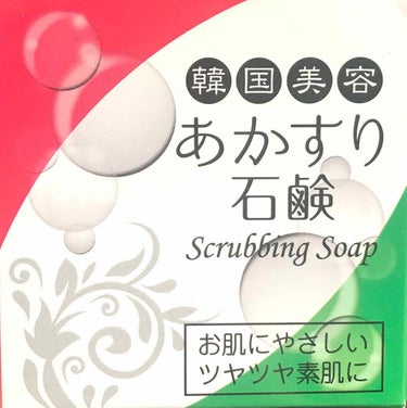 ダイソーで購入した石鹸です。顔にも使えるそうですが、私は身体を洗うのに使っています！

デコルテの痒みが気になっていて、よく荒れてしまっていたのですが…この石鹸を使ってからほとんど気にならなくなりました