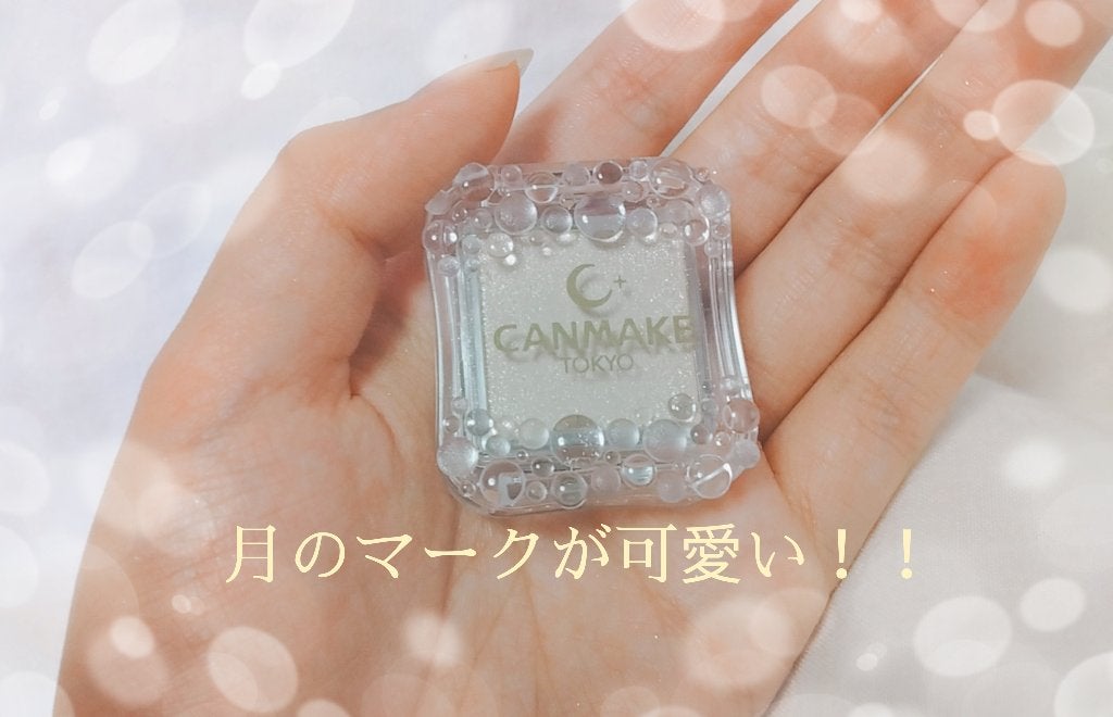 シティライトアイズ/キャンメイク/アイシャドウを使ったクチコミ(2枚目)