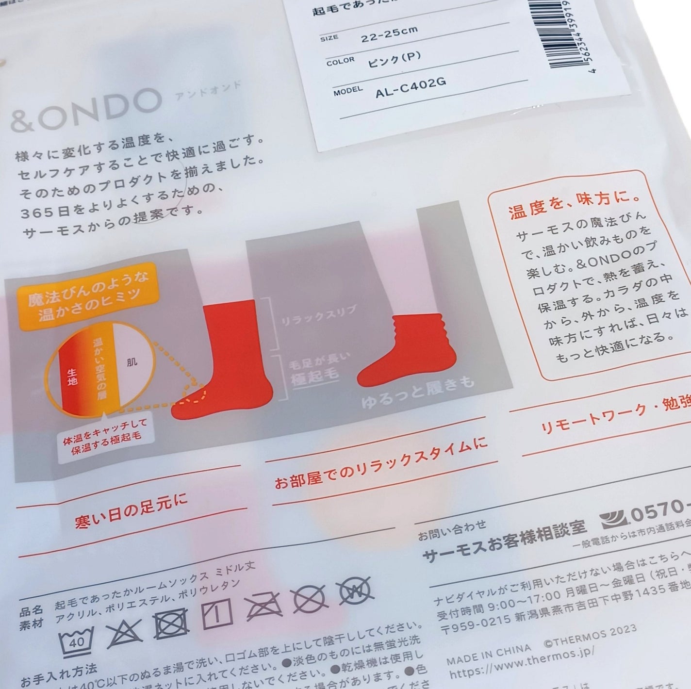 &ONDO 起毛であったかルームソックス ミドル丈/サーモス/暖かい靴下を使ったクチコミ(2枚目)