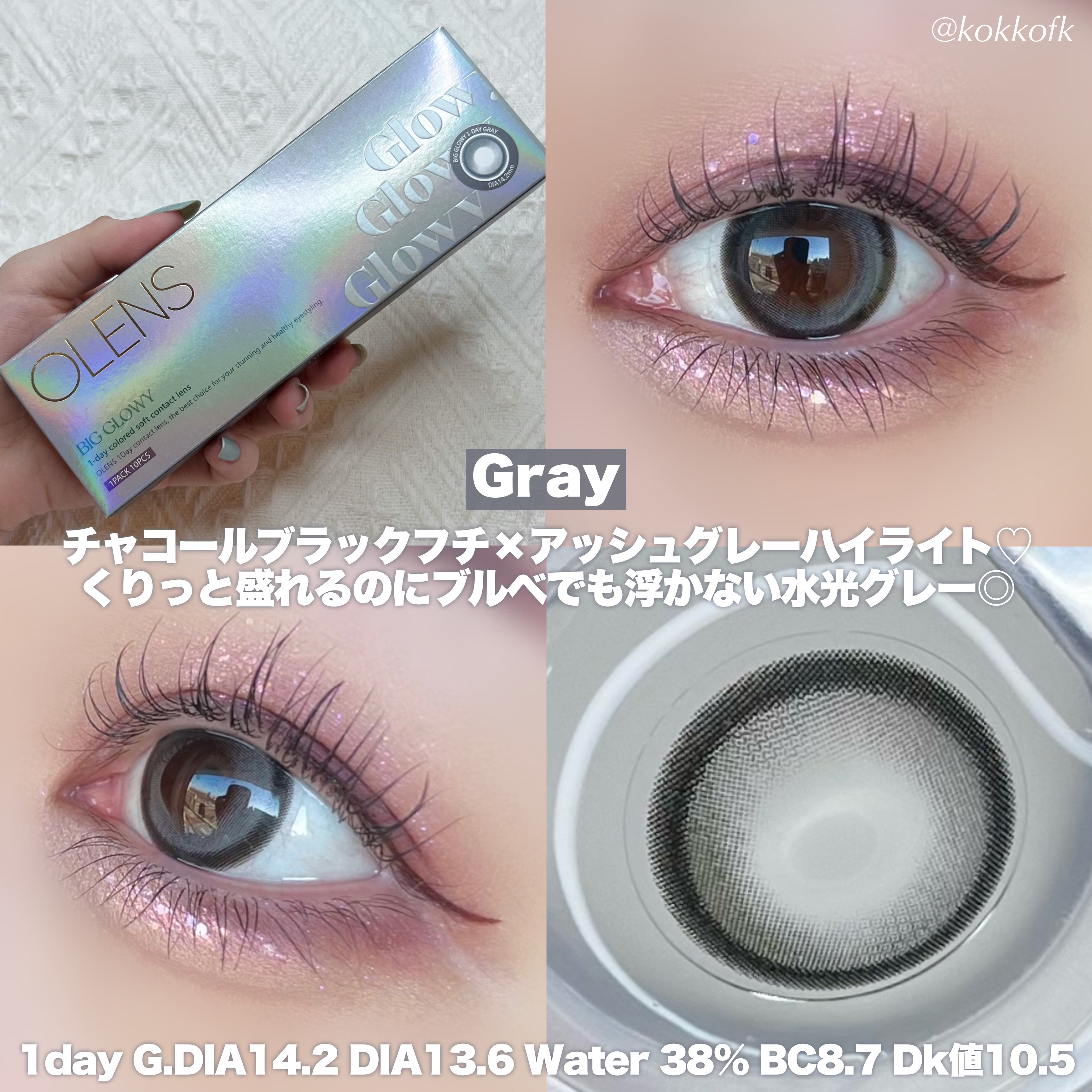 Big Glowy 1day/OLENS/ワンデー（１DAY）カラコンを使ったクチコミ（2枚目）