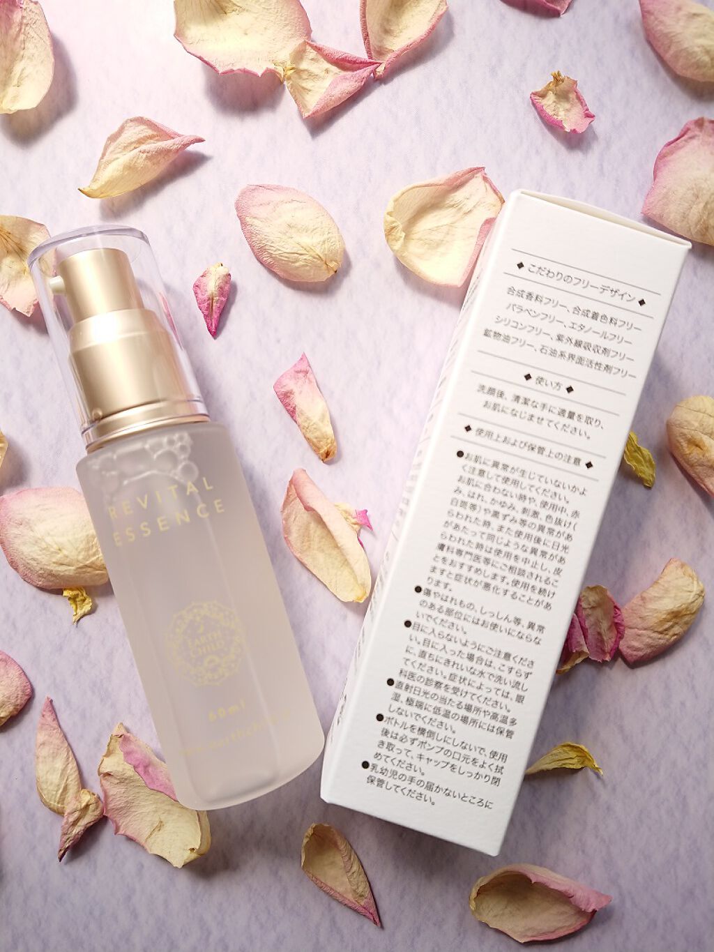 リバイタル エッセンス/EARTHCHILD/美容液を使ったクチコミ（3枚目）