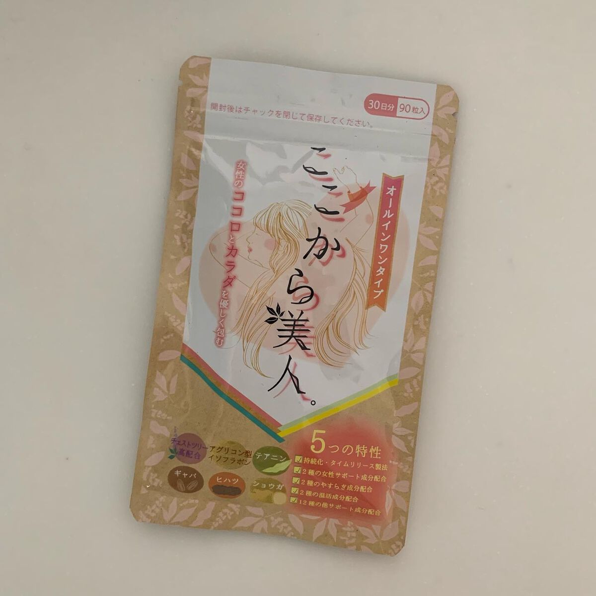 ここから美人。/VALIVA/健康サプリメントを使ったクチコミ(1枚目)