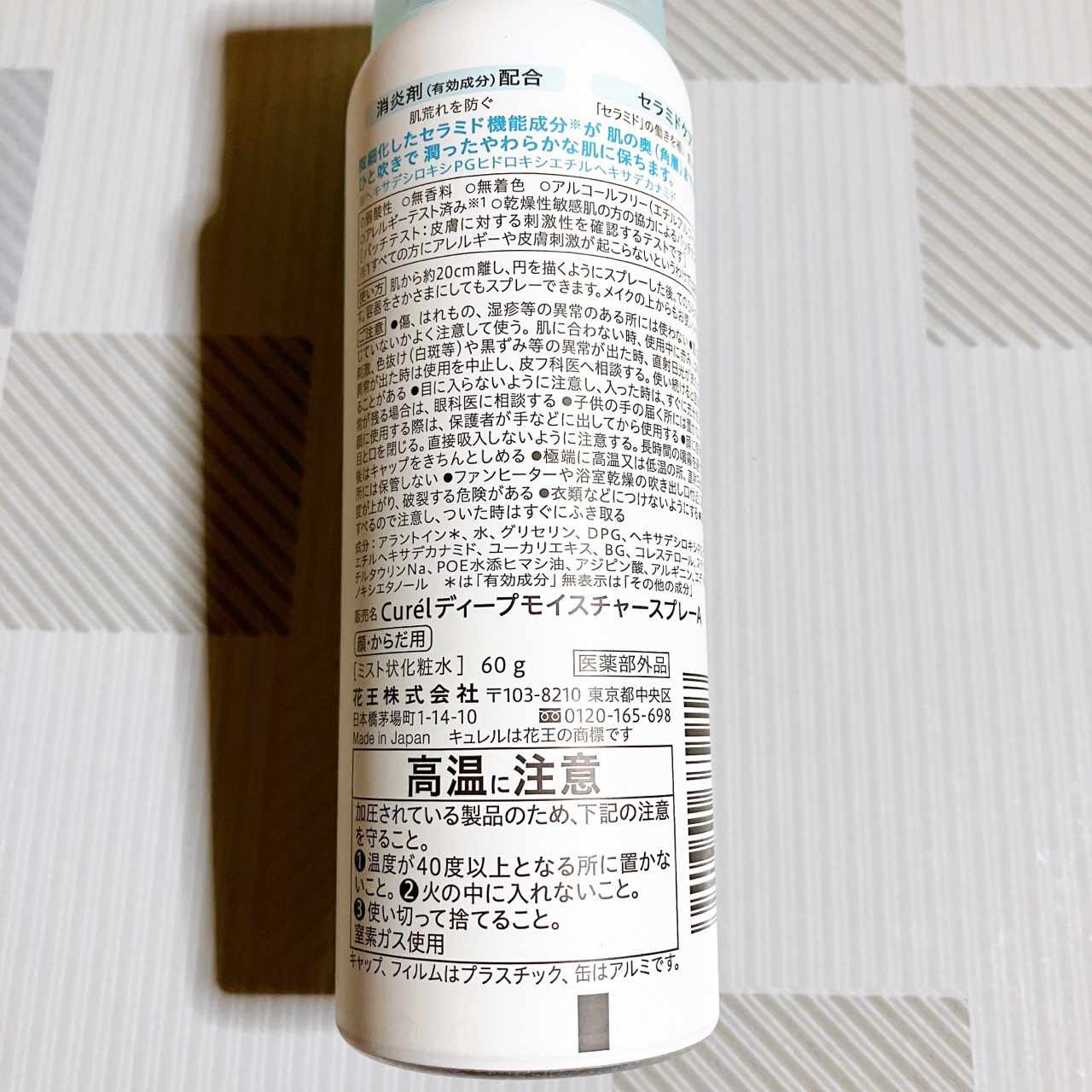 ディープモイスチャースプレー/キュレル/ミスト状化粧水を使ったクチコミ（3枚目）