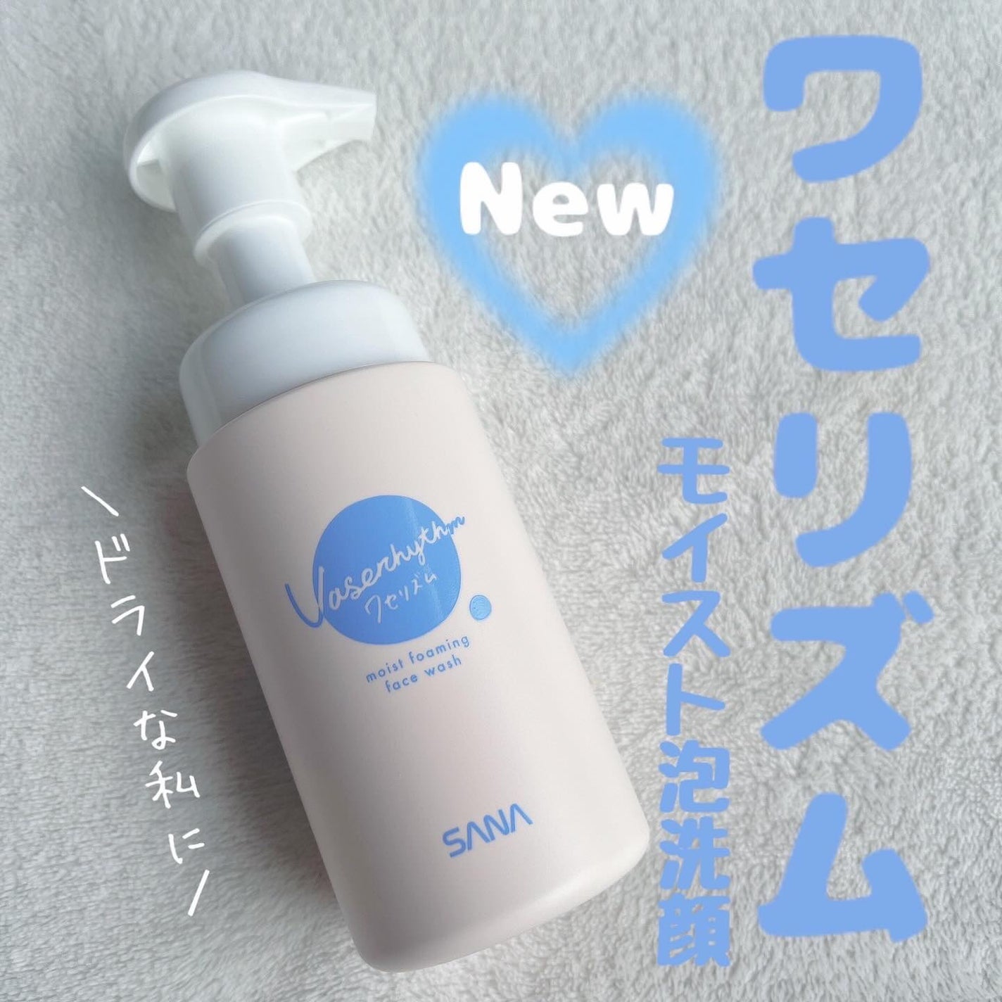 ワセリズム モイスト泡洗顔/ワセリズム/泡洗顔を使ったクチコミ(1枚目)