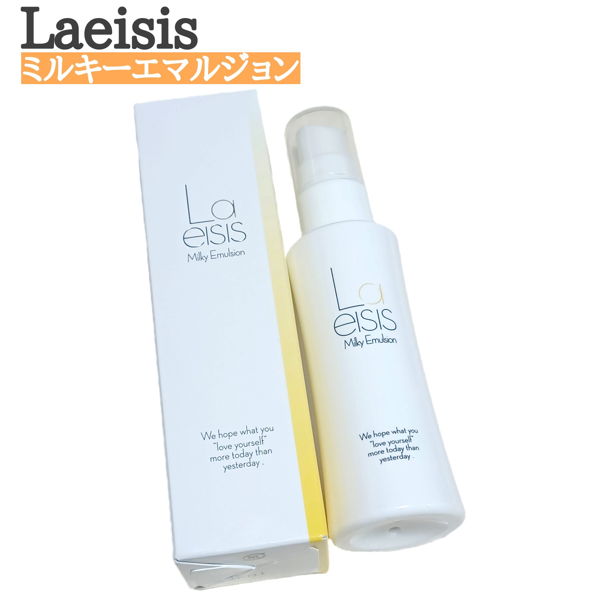 ミルキーエマルジョン/Laeisis/乳液を使ったクチコミ（1枚目）