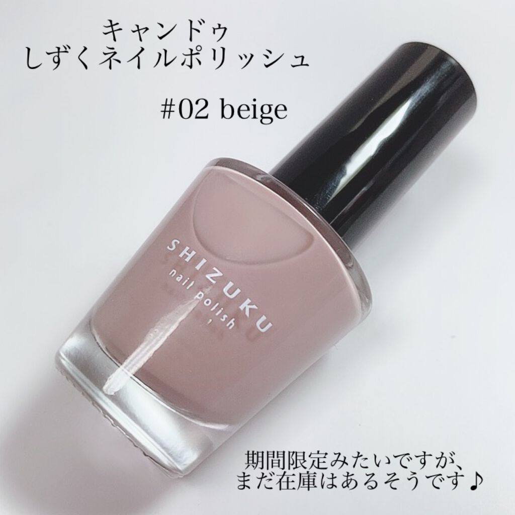 しずく ネイルポリッシュ/キャンドゥ/マニキュアを使ったクチコミ(5枚目)