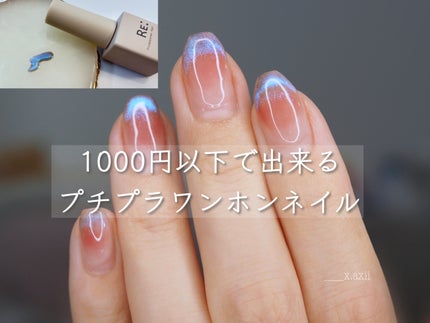 BRG ジェルネイル/DAISO/ジェルネイルを使ったクチコミ(1枚目)