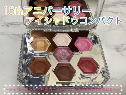 15thアニバーサリー アイシャドウコンパクト/JILL STUART/アイシャドウパレットを使ったクチコミ(1枚目)