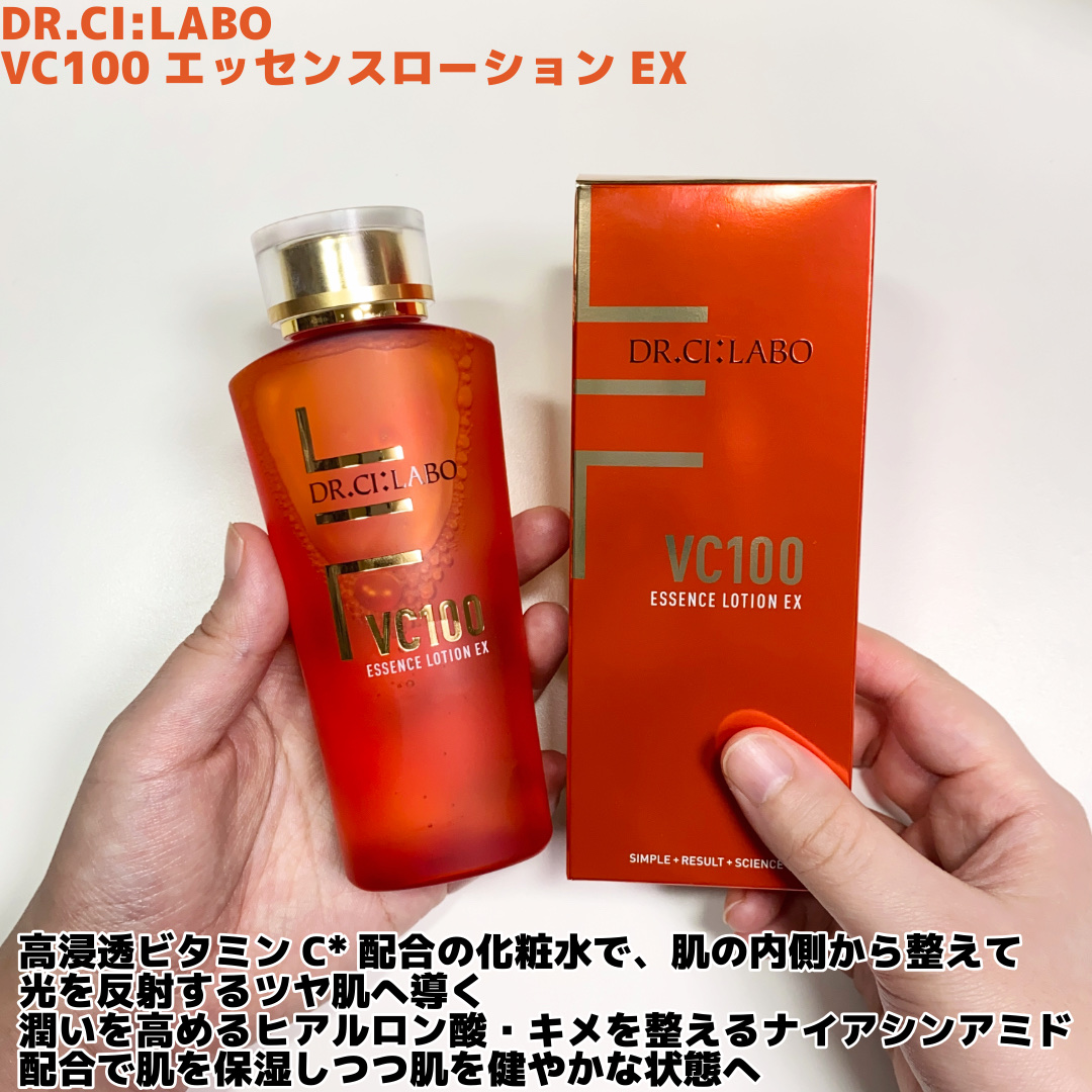 VC100エッセンスローション EX/ドクターシーラボⓇ/化粧水を使ったクチコミ（2枚目）