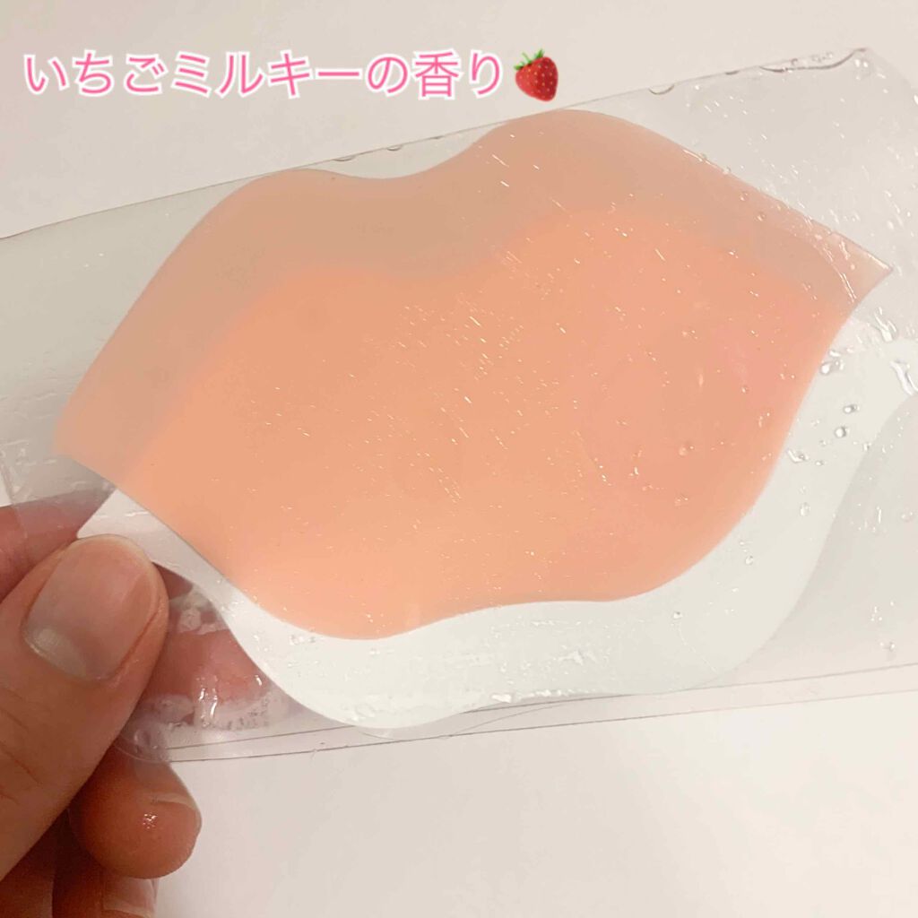 ミルキー うるりんリップパック/CHOOSY/リップマスクを使ったクチコミ（2枚目）