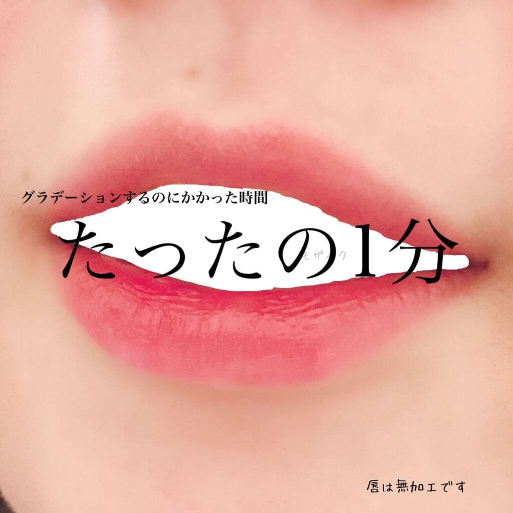 ゼロベルベットティント/rom&nd/リップティントを使ったクチコミ（1枚目）