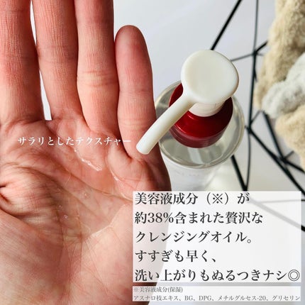 クレンジングオイル/ALBLANC/オイルクレンジングを使ったクチコミ(2枚目)