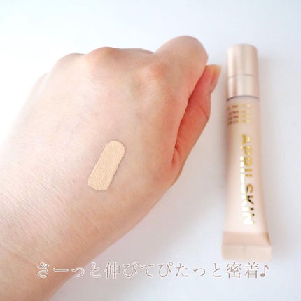 パーフェクトスポットEパフコンシーラー/APRILSKIN/リキッドコンシーラーを使ったクチコミ(3枚目)