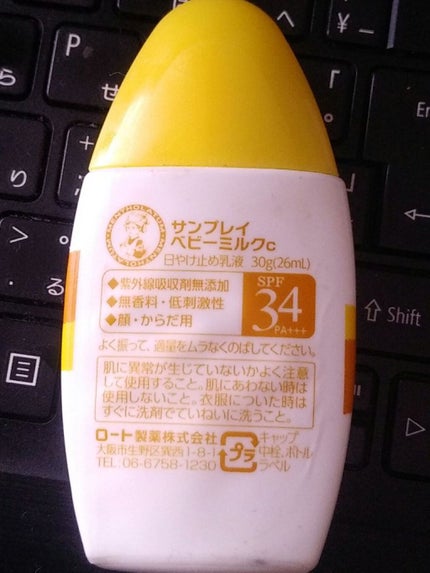 サンプレイベビーミルク/メンソレータム/日焼け止めミルクを使ったクチコミ(2枚目)