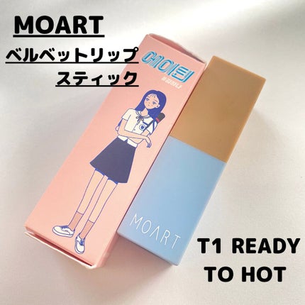 モアート ベルベットリップスティック/MOART/口紅を使ったクチコミ(2枚目)
