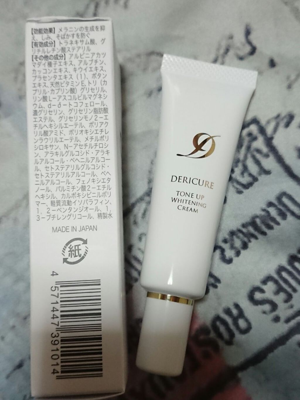 デリキュア トーンアップ ホワイトニング クリーム/Kirei/デリケートゾーンケアを使ったクチコミ(1枚目)