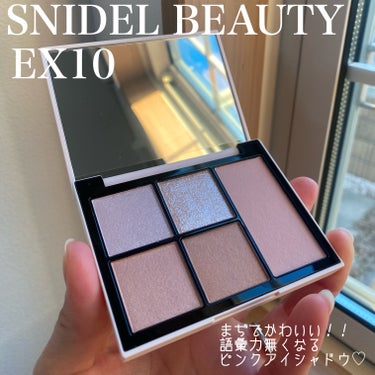 フェイス スタイリスト EX10 Romantic Dreamer/SNIDEL BEAUTY/ジェル・クリームアイシャドウを使ったクチコミ（1枚目）