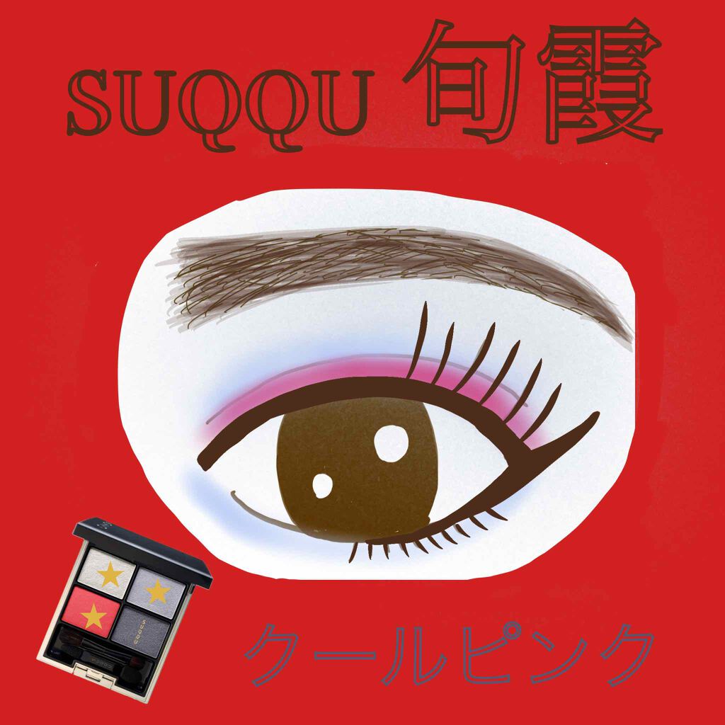 スナイプジェルライナー/インテグレート/ジェルアイライナーを使ったクチコミ（3枚目）