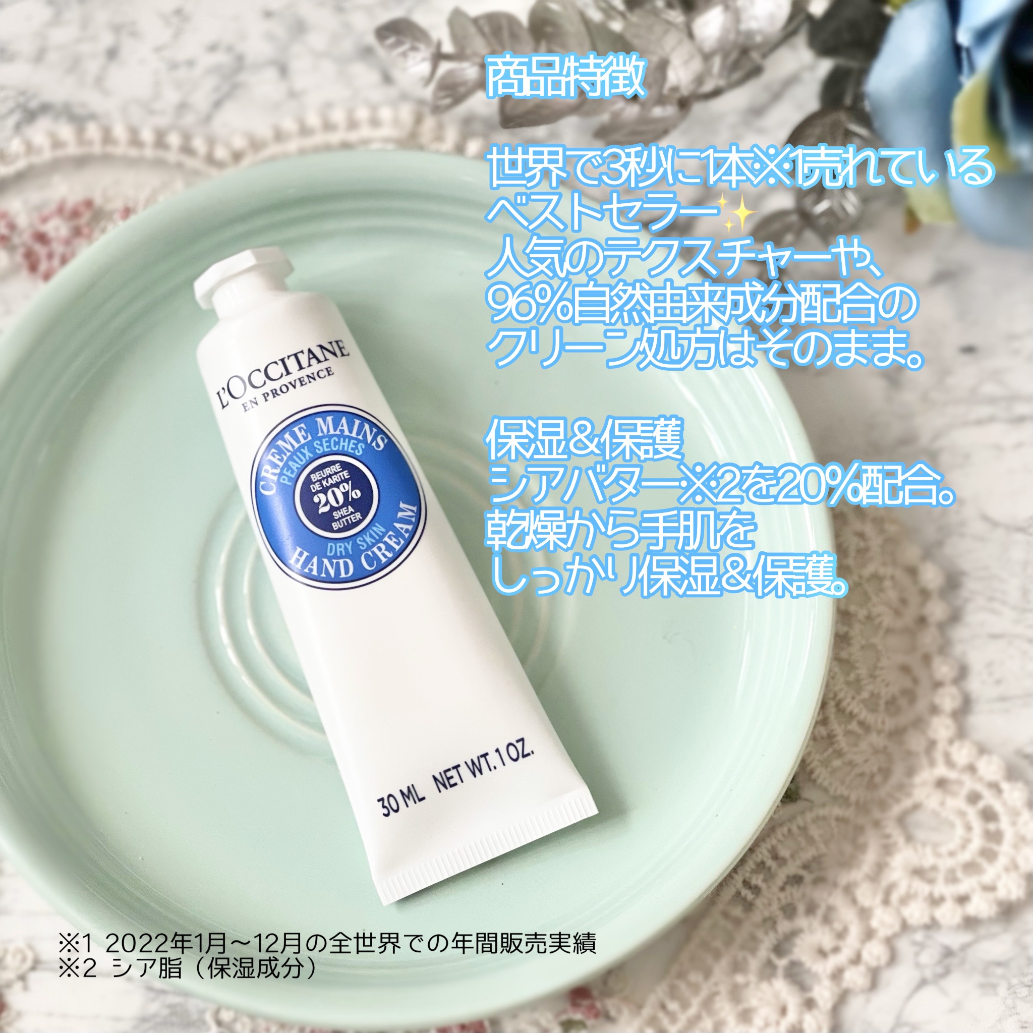 ロクシタン シア ハンドクリーム 新発売】シア｜ロクシタン公式通販