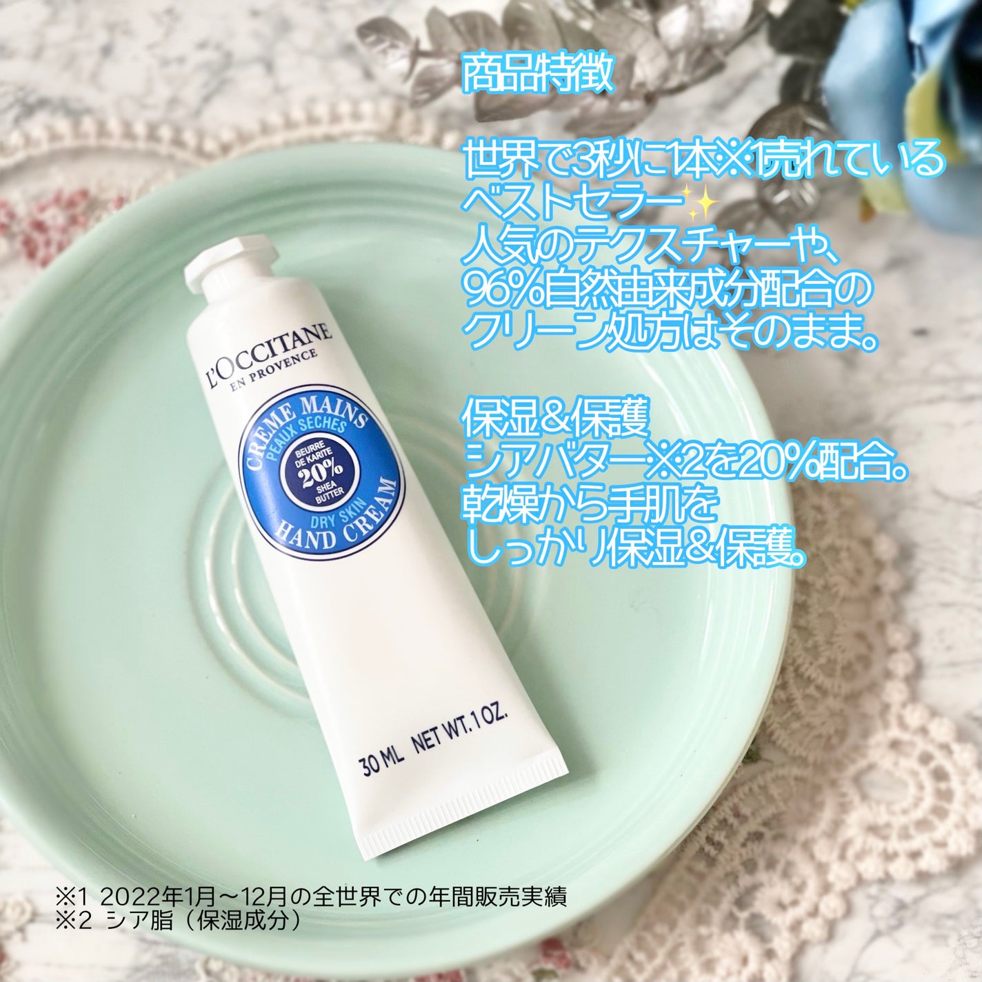 シア ハンドクリーム/L'OCCITANE/ハンドクリームを使ったクチコミ(2枚目)