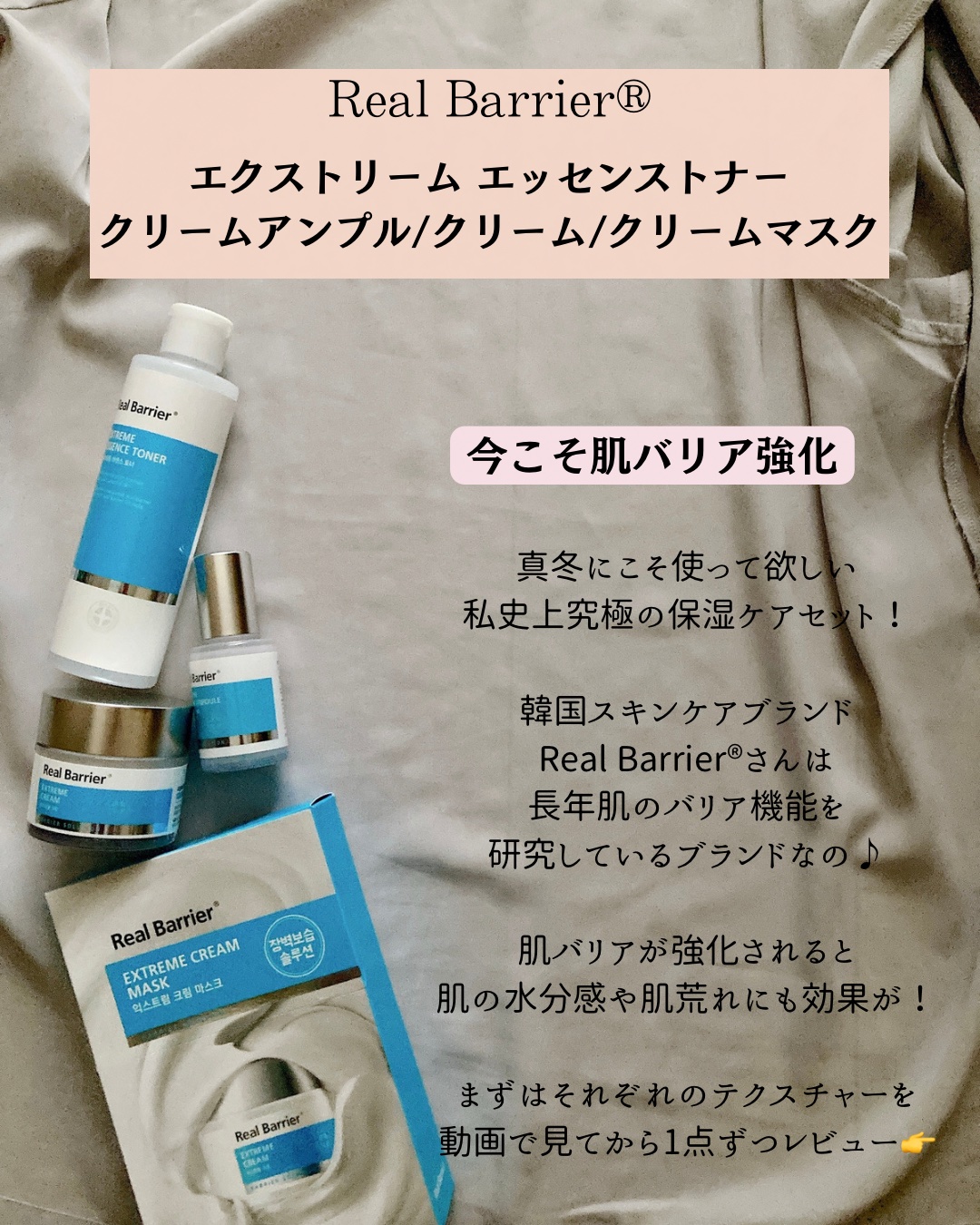 リアルバリア エクストリームクリームマスク/Real Barrier/シートマスク・パックを使ったクチコミ（2枚目）