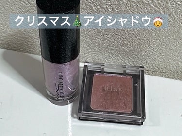 2種類のキラキラでつくる
クリスマス🤶メイク💄

M・A・Cダズルシャドウ リキッド
ダイヤモンド クランブルズ

リキッドなのによれない、二重にたまらない🎉
偏光の華やかなきらめきで
イルミ見に行くと