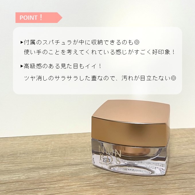 リジュビネイティブセラム｜NMNPDSの口コミ - エイジングケアに