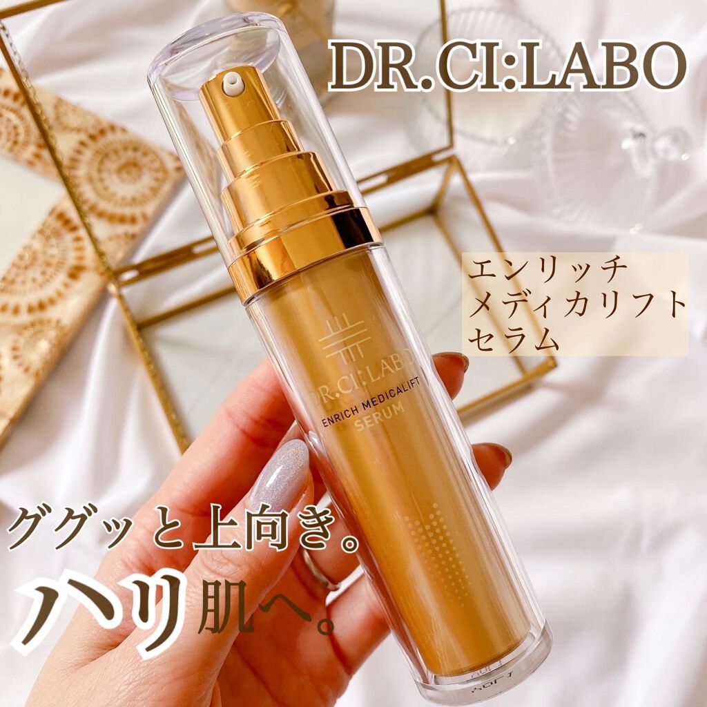 エンリッチメディカリフトセラム/ドクターシーラボⓇ/美容液を使ったクチコミ(1枚目)