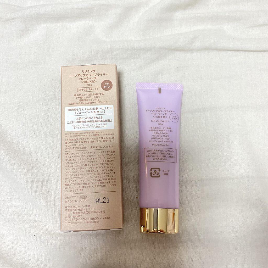 トーンアップカラープライマー /Ririmew/化粧下地を使ったクチコミ（2枚目）