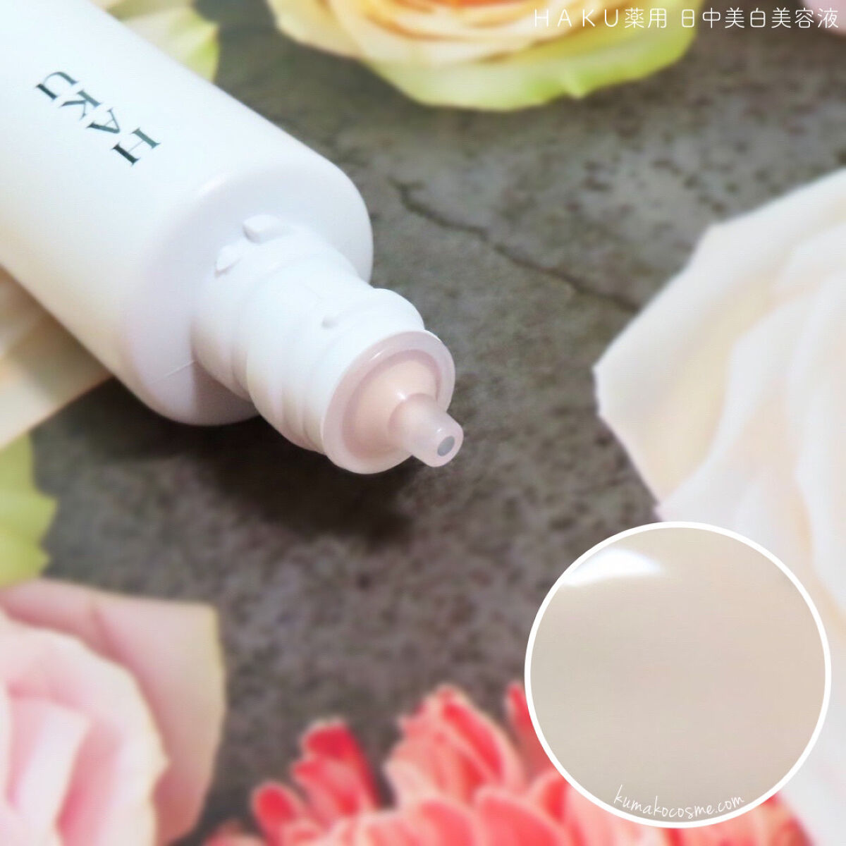 薬用　日中美白美容液/HAKU/美容液を使ったクチコミ（3枚目）