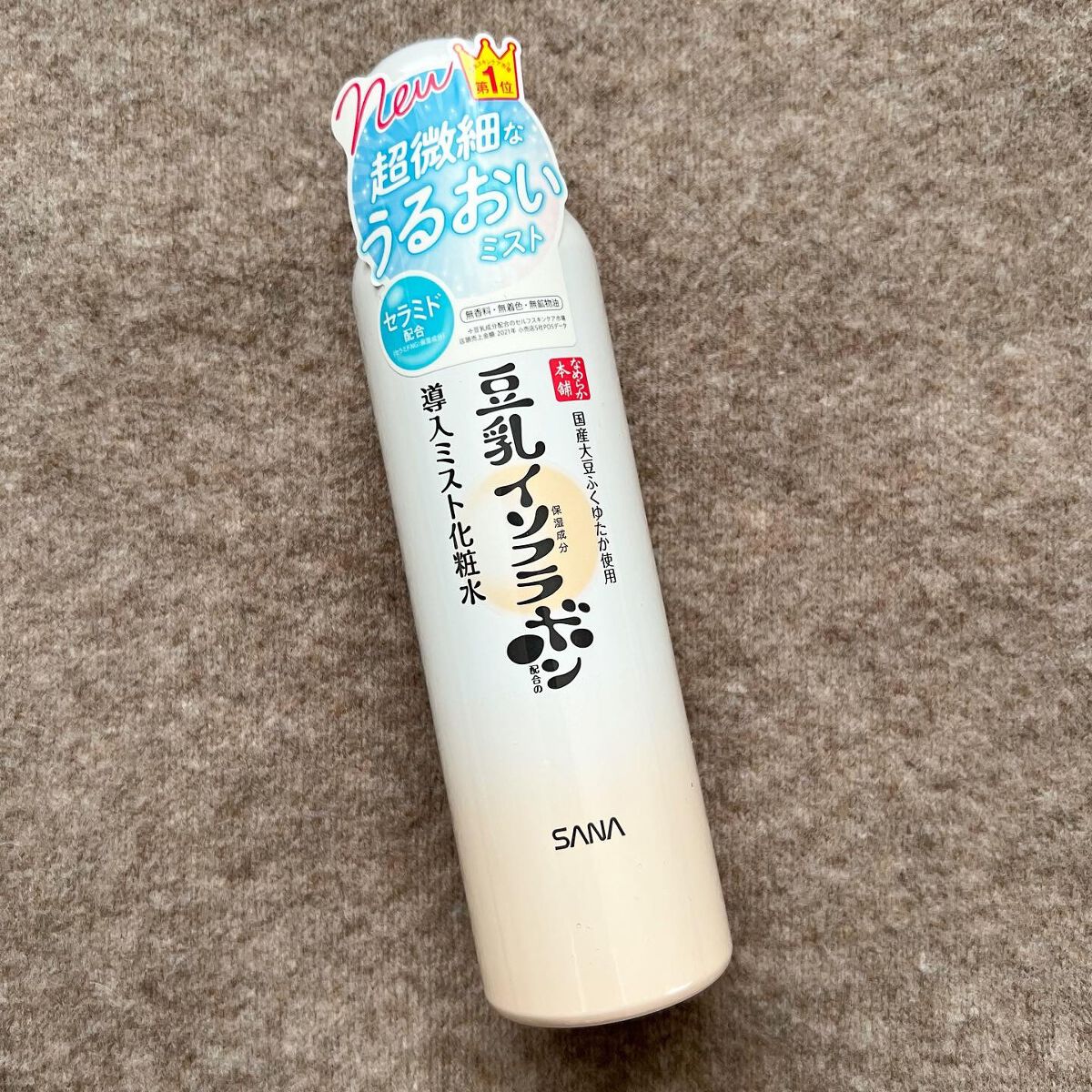 なめらか本舗 マイクロミスト化粧水 NC/なめらか本舗/ミスト状化粧水を使ったクチコミ（3枚目）