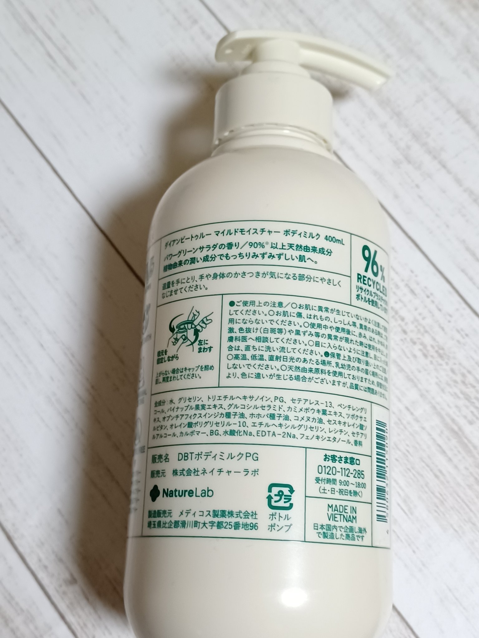 Diane Be True（ダイアンビートゥルー）マイルドモイスチャー ボディミルク/ダイアンビートゥルー/ボディミルクを使ったクチコミ（3枚目）