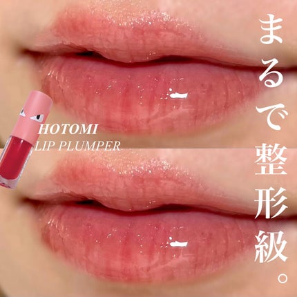HOTOMI リッププランパー/HOTOMI/リッププランパーを使ったクチコミ(1枚目)