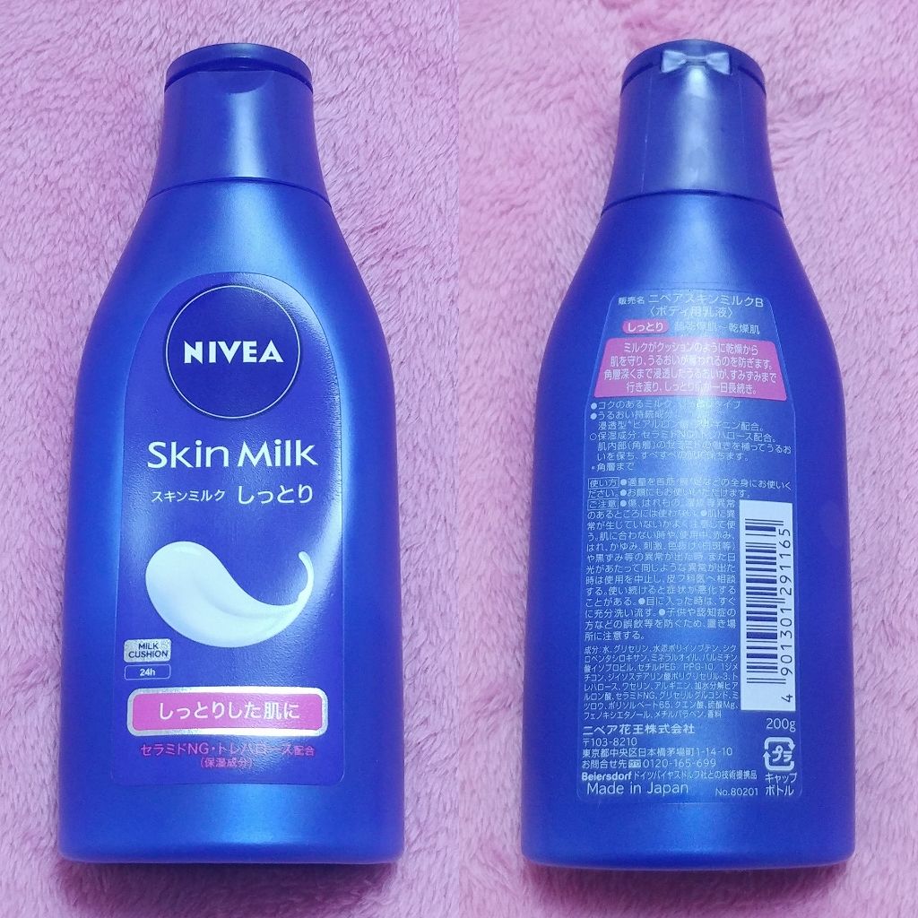 スキンミルク(しっとり)/ニベア/ボディミルクを使ったクチコミ(1枚目)
