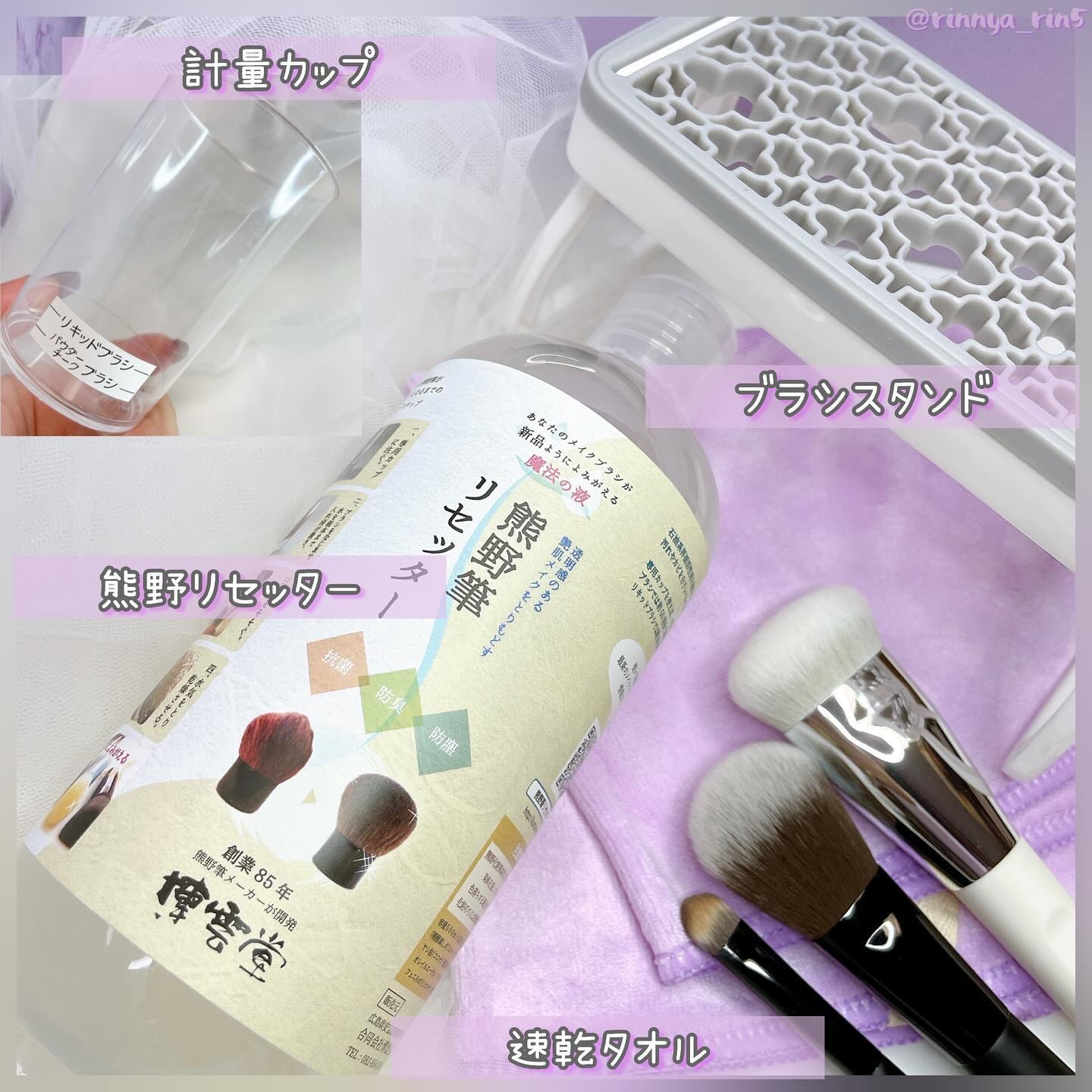 熊野筆リセッター/博雲堂/その他化粧小物を使ったクチコミ（2枚目）