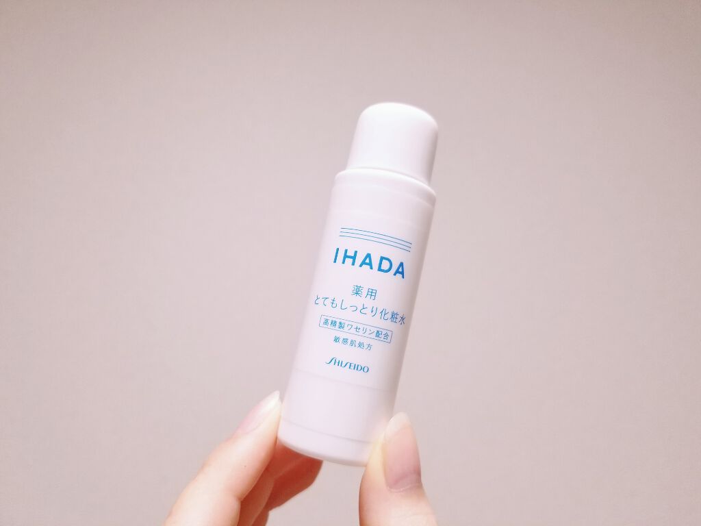 スキンケアセット（とてもしっとり）/IHADA/トライアルキットを使ったクチコミ（1枚目）