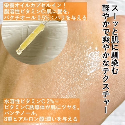 グロービタCトーニングセラム/AROMATICA/美容液を使ったクチコミ(3枚目)