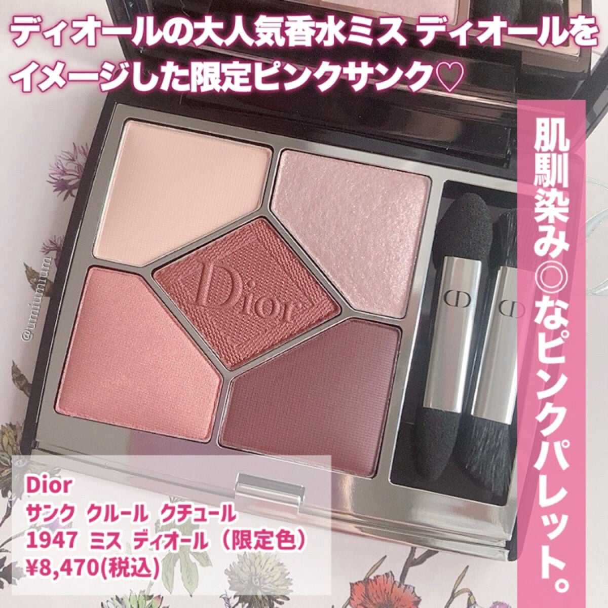 【旧】サンク クルール クチュール/Dior/アイシャドウパレットを使ったクチコミ(2枚目)